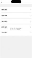 灵动蓝盒 v1.0.6 安卓app下载 截图