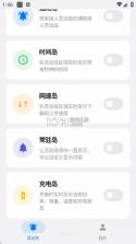 灵动蓝盒 v1.0.6 安卓app下载 截图