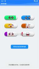 灵动蓝盒 v1.0.6 安卓app下载 截图