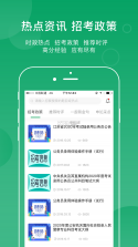 如辉考公AI v1.0.2 app下载免费 截图