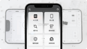 XC大师 v4.5.2 官方app下载安装 截图