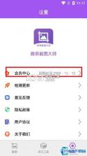 XC大师 v4.5.2 官方app下载安装 截图