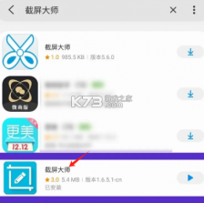 XC大师 v4.5.2 官方app下载安装 截图