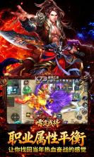 雷霆战将 v1.0.2 安卓app下载 截图