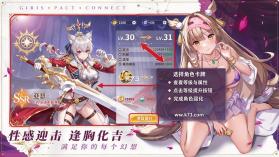 少女誓约连接 v1.0.0 国际服下载手机版 截图