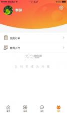 火星人未来家 v6.1.6 app下载 截图