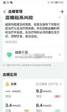 心泰健康 v5.2.2 下载官方版 截图