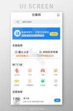 心泰健康 v5.2.2 下载官方版 截图