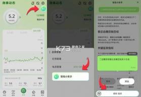 心泰健康 v5.2.2 下载官方版 截图