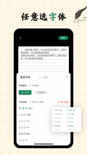 写字板 v2.0.5 安卓app下载 截图
