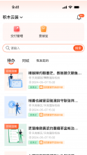 筑筑侠 v1.2.109 官方app下载安装 截图