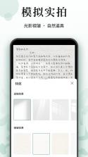 写字板 v2.0.5 安卓app下载 截图