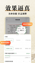 写字板 v2.0.5 安卓app下载 截图