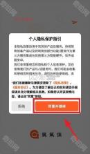 筑筑侠 v1.2.109 官方app下载安装 截图