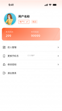 筑筑侠 v1.2.109 官方app下载安装 截图