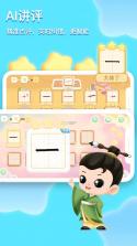 写字板 v2.0.5 安卓app下载 截图