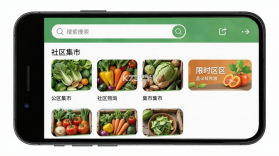 公社集市 v2.0.0 安卓app下载 截图
