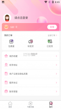 公社集市 v2.0.0 安卓app下载 截图