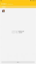 公社集市 v2.0.0 安卓app下载 截图
