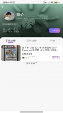 公社集市 v2.0.0 安卓app下载 截图