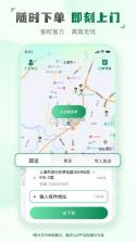 快送汇 v1.7.5 官方app下载安装 截图
