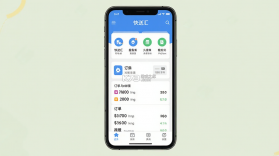 快送汇 v1.7.5 官方app下载安装 截图