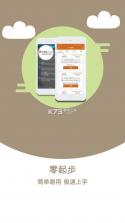 快送汇 v1.7.5 官方app下载安装 截图