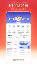 国泰海通开户 v4.0.20 下载官方版 截图