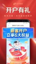 国泰海通开户 v4.0.20 下载官方版 截图