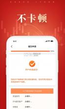 国泰海通开户 v4.0.20 下载官方版 截图
