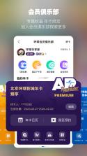 环球追踪(环球信士跟踪器) v5.4.3 官方app下载安装 截图