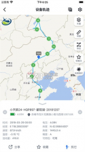 环球追踪(环球信士跟踪器) v5.4.3 官方app下载安装 截图