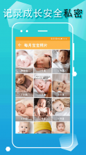 宝宝成长记 v8.4.1 官方app下载安装 截图
