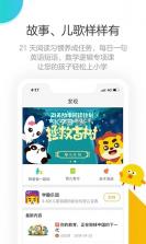 宝宝成长记 v8.4.1 官方app下载安装 截图