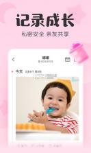 宝宝成长记 v8.4.1 官方app下载安装 截图