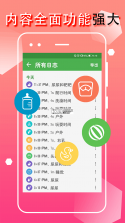 宝宝成长记 v8.4.1 官方app下载安装 截图