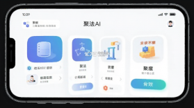 聚法AI(聚法案例) v4.9.6 安卓app下载 截图
