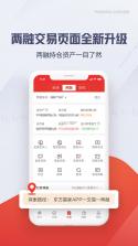 东方赢家 v6.4.1 官方app下载安装 截图