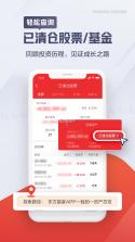 东方赢家 v6.4.1 官方app下载安装 截图