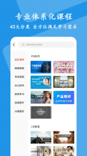 少年牧课 v2.06.00 官方app下载安装 截图