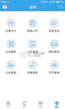 佛冈通 v1.8.0 app下载 截图