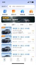 车集集 v2.3.5 官方app下载安装 截图