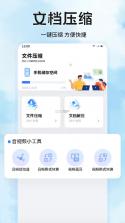 手机管理助手 v1.21 下载官方版 截图