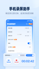 手机管理助手 v1.21 下载官方版 截图