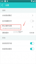 手机管理助手 v1.21 下载官方版 截图