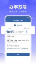 茂名墟 v6.9.42 安卓app下载 截图
