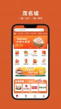 茂名墟 v6.9.42 安卓app下载 截图