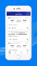 顺风大运车主 v1.17.2 安卓app下载 截图