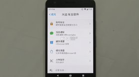 顺风大运车主 v1.17.2 安卓app下载 截图