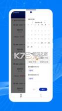 顺风大运车主 v1.17.2 安卓app下载 截图